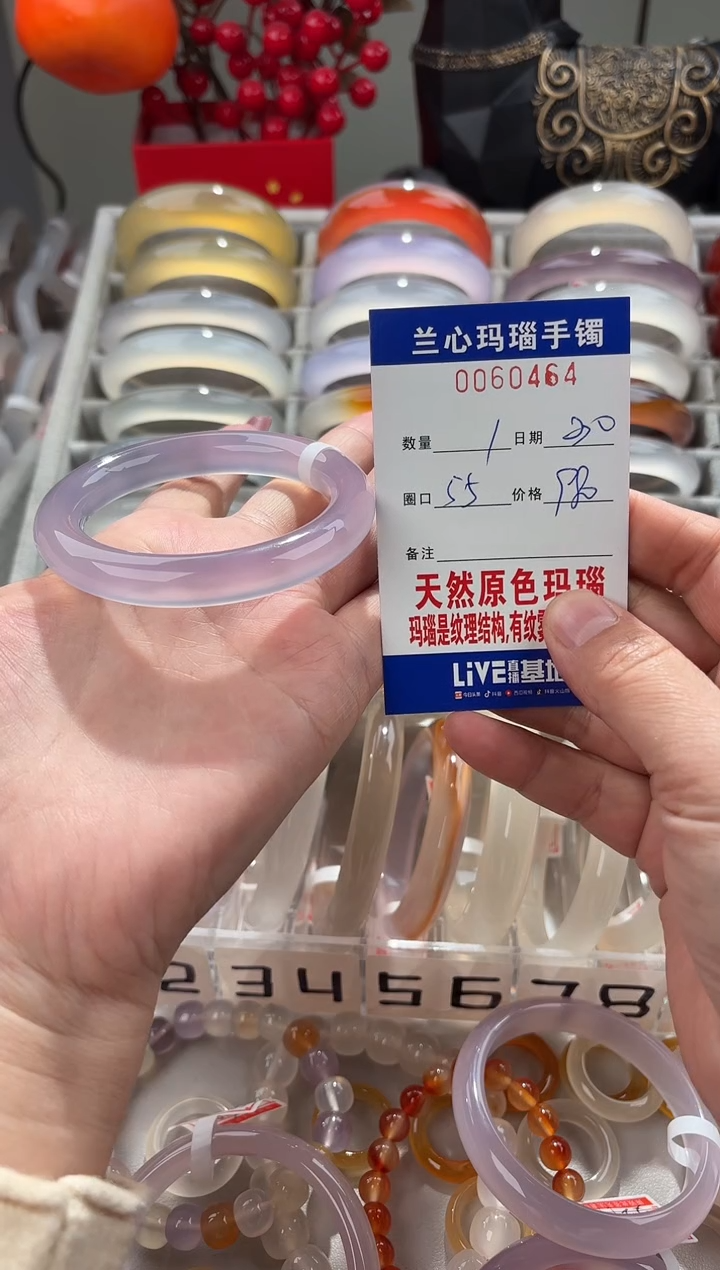 【闪购商品】玛瑙/玉髓手镯未镶嵌0060464