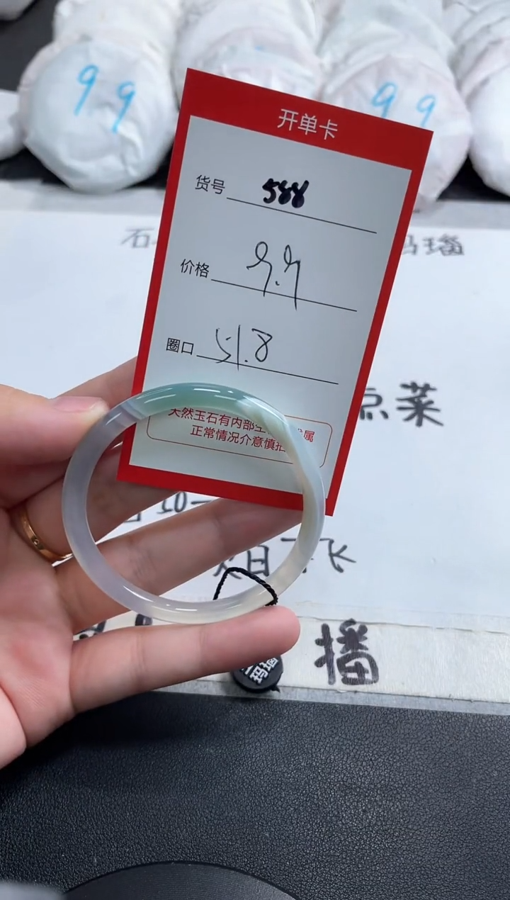 【闪购商品】玛瑙/玉髓手镯未镶嵌588