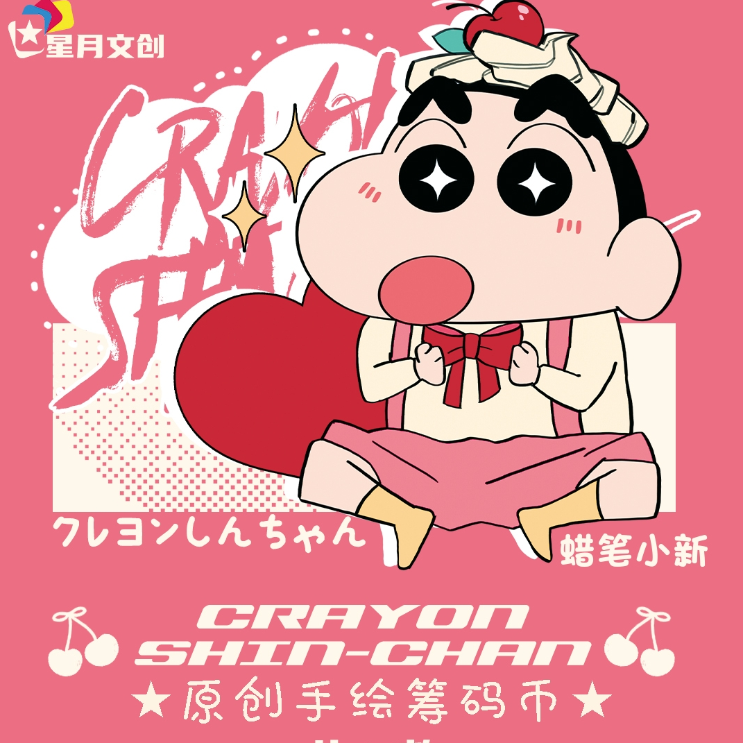 B【大抓抓】星月文创 原创手绘筹码币第二弹 收藏盲盒卡牌 默认代拆