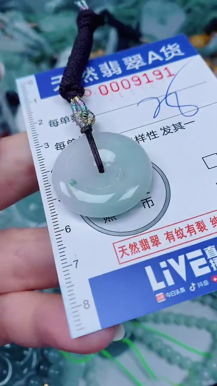 翡翠未镶嵌颈饰00009191