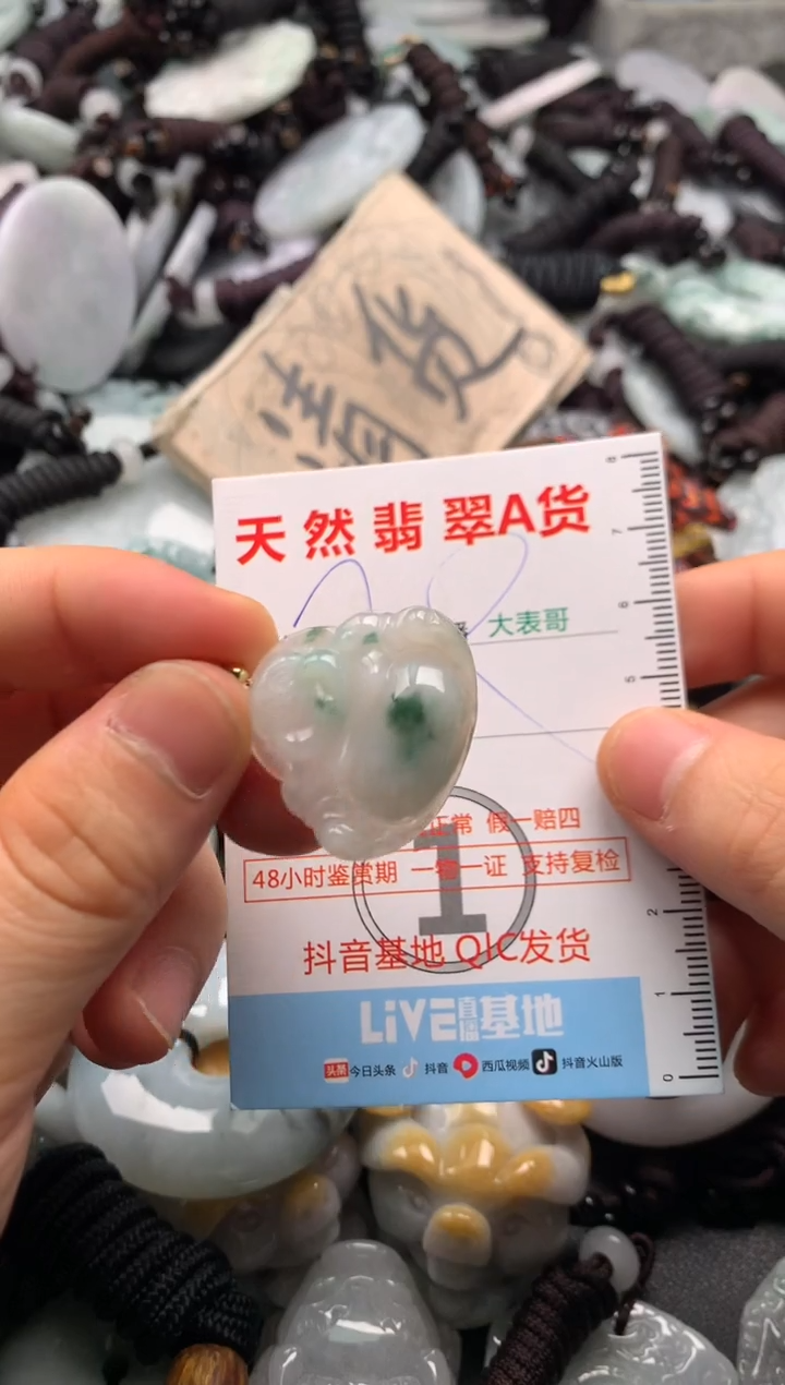 【闪购商品】翡翠吊坠(不含链)未镶嵌1