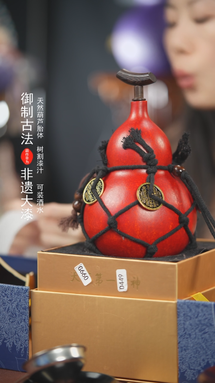 【闪购商品】035号500ml左右非遗漆器酒葫芦