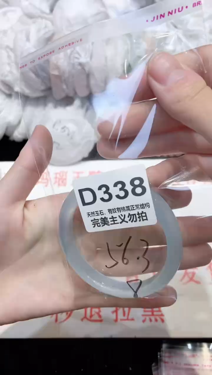 手镯玛瑙/玉髓未镶嵌56