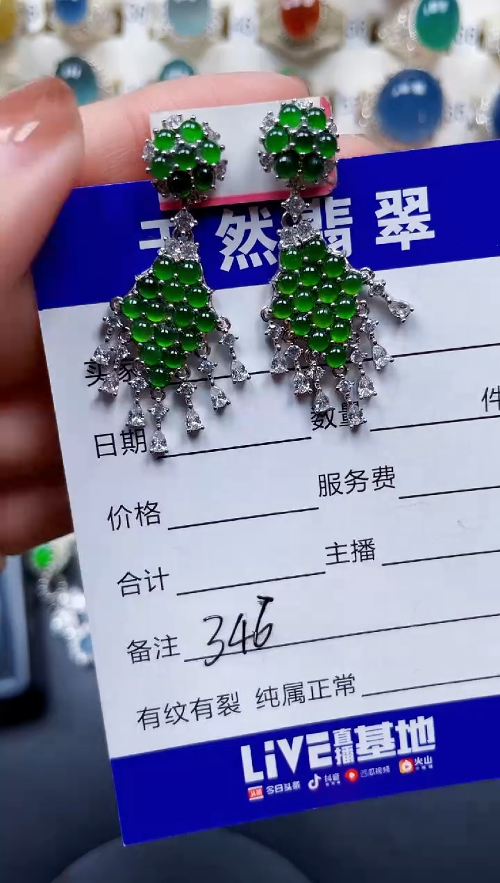 银S925镶嵌翡翠耳饰346