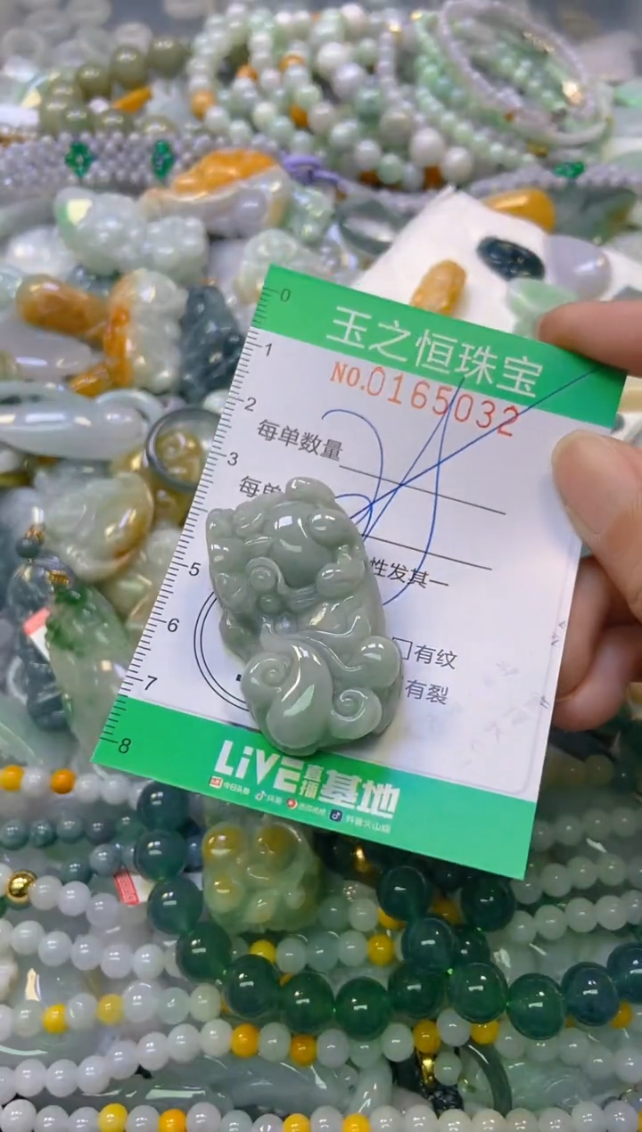 颈饰未镶嵌翡翠闪购0165032