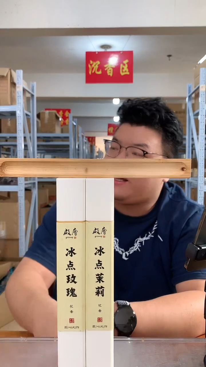 线香冰点茉莉 线香香薰 50g