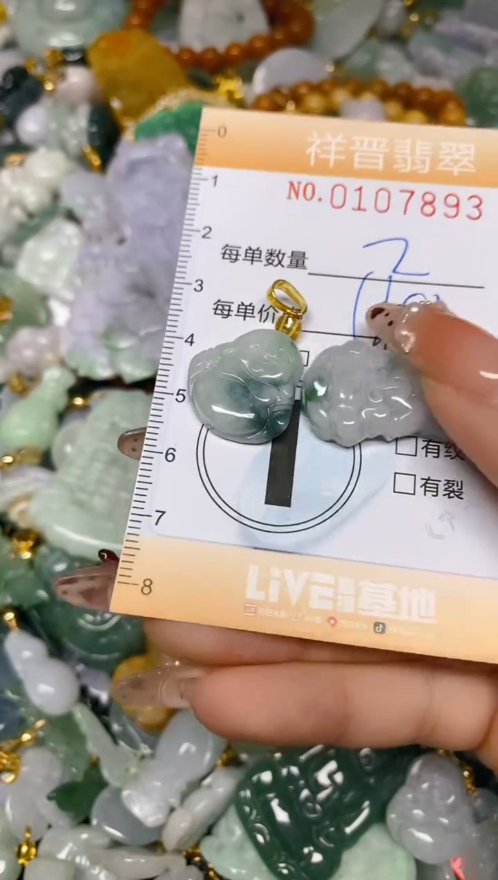 【闪购商品】翡翠颈饰未镶嵌闪购0107893多样性发其一
