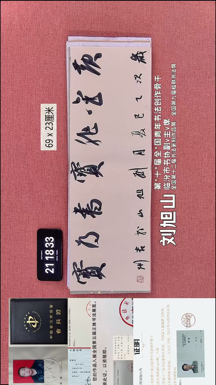 书法195    刘老师书法作品