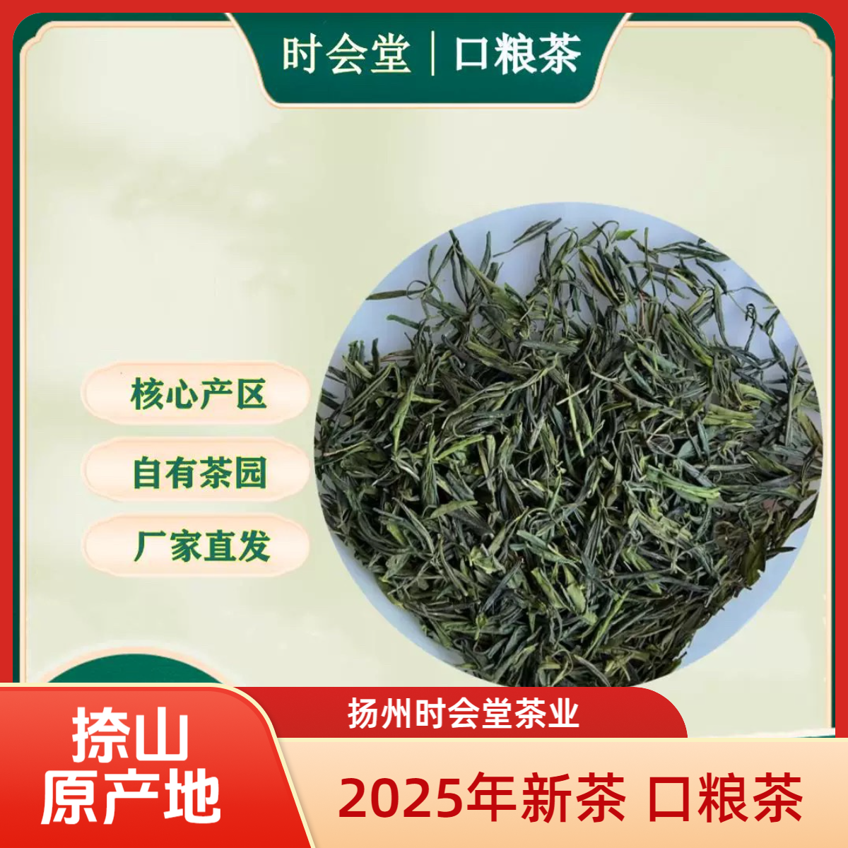【绿杨春】扬州特产绿杨春新绿茶叶仪征捺山办公简装口粮茶