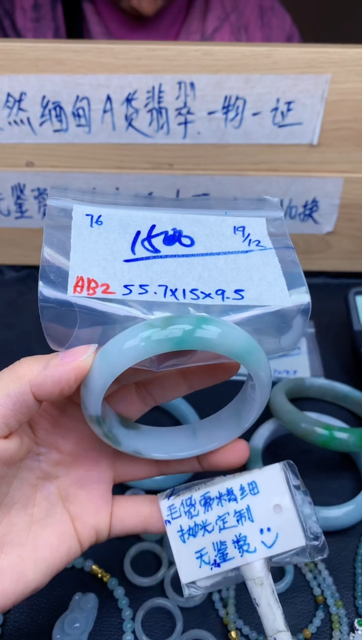 未镶嵌定制翡翠76毛货需精细抛光手镯拍一发一