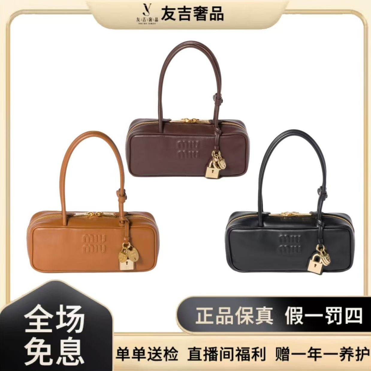 未使用 MIU MIU/缪缪 Beau手提保龄球小号 干邑色/石楠木色/黑色