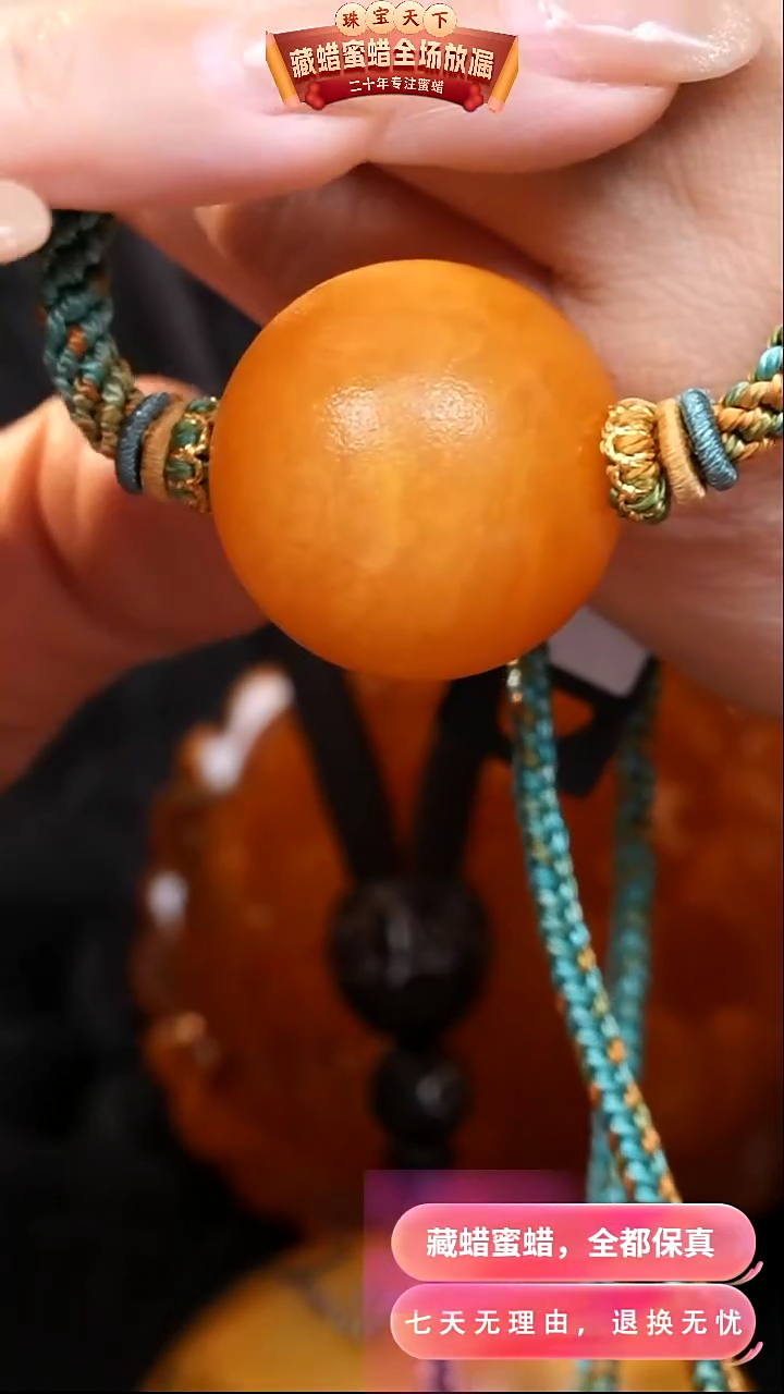 【闪购商品】蜜蜡颈饰未镶嵌3005天然蜜蜡琥珀假一罚四