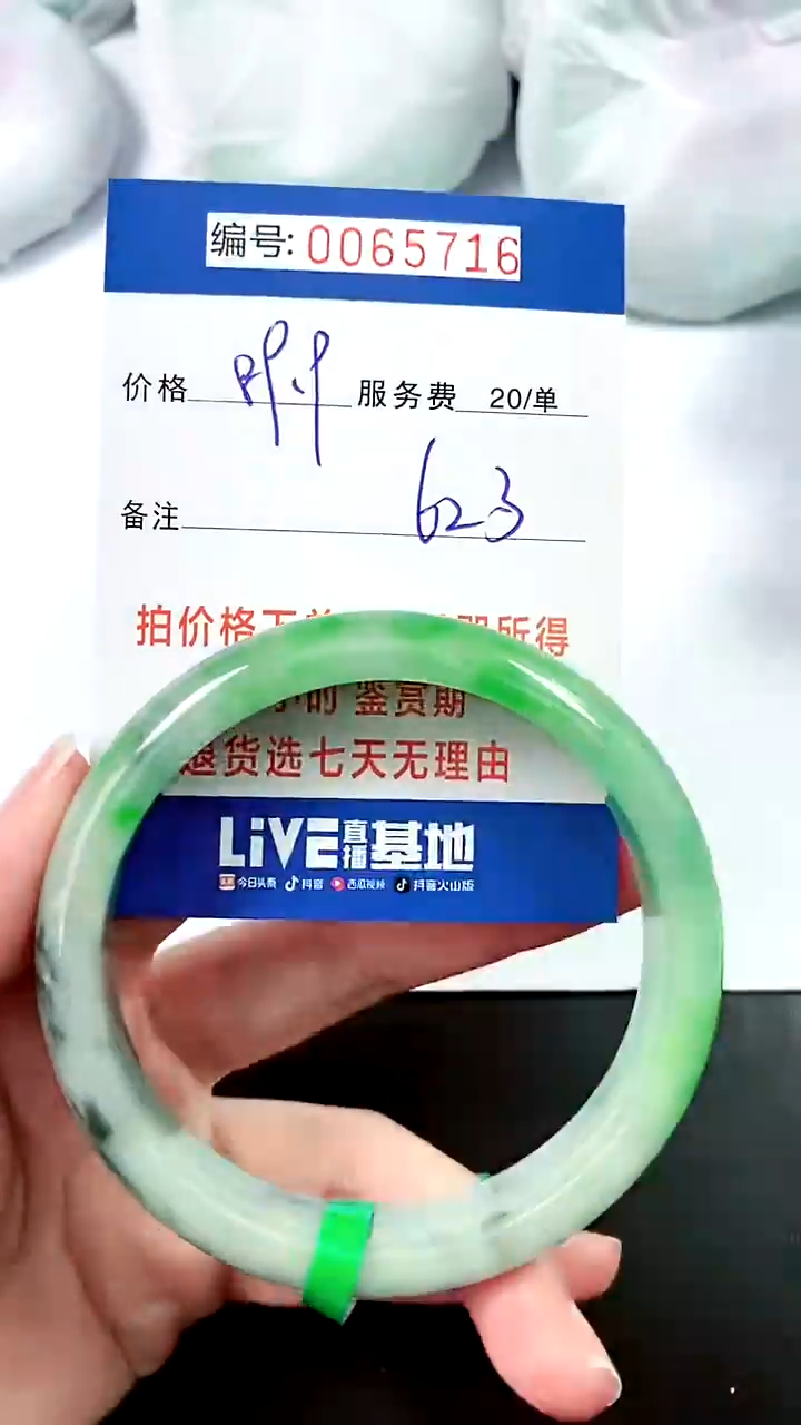 翡翠手镯未镶嵌00以实物为准 000065716