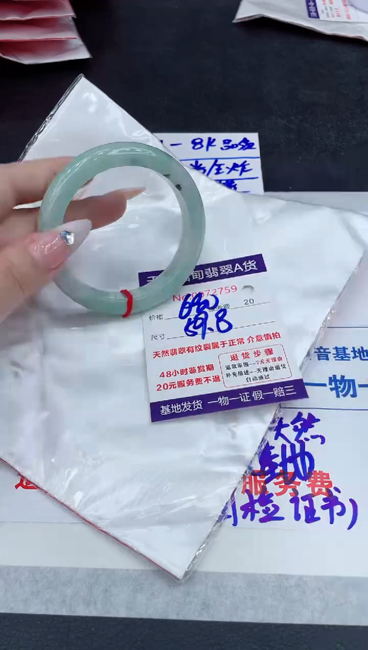 【闪购商品】翡翠手镯未镶嵌888888888888
