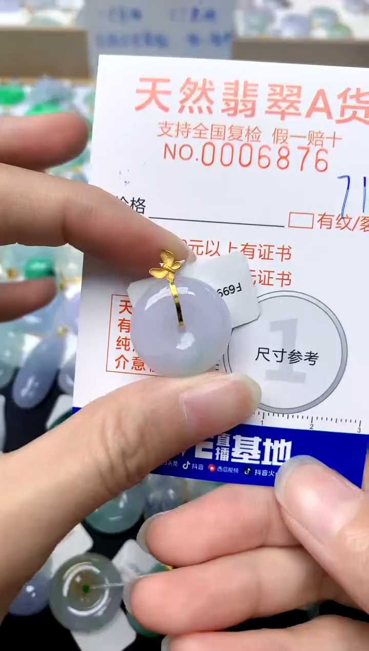 【闪购商品】翡翠颈饰18K金镶嵌71天然A货翡翠