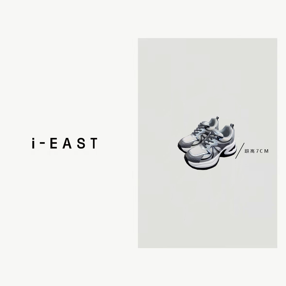 i-EAST 莫奈玫瑰~ 休闲时尚百搭老爹鞋-4Q PS7402