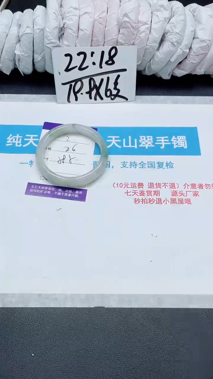 【闪购商品】石英质玉手镯未镶嵌2