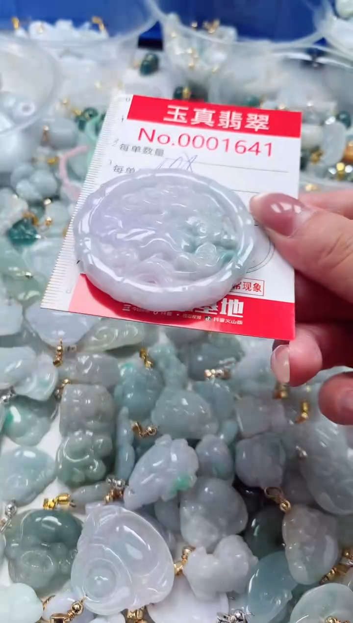 吊坠(不含链)未镶嵌翡翠1641