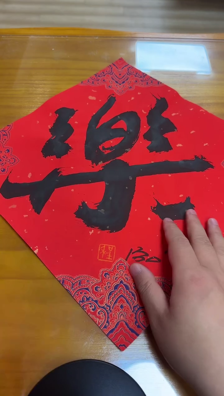 【闪购商品】书法程宝泓老师书法作品