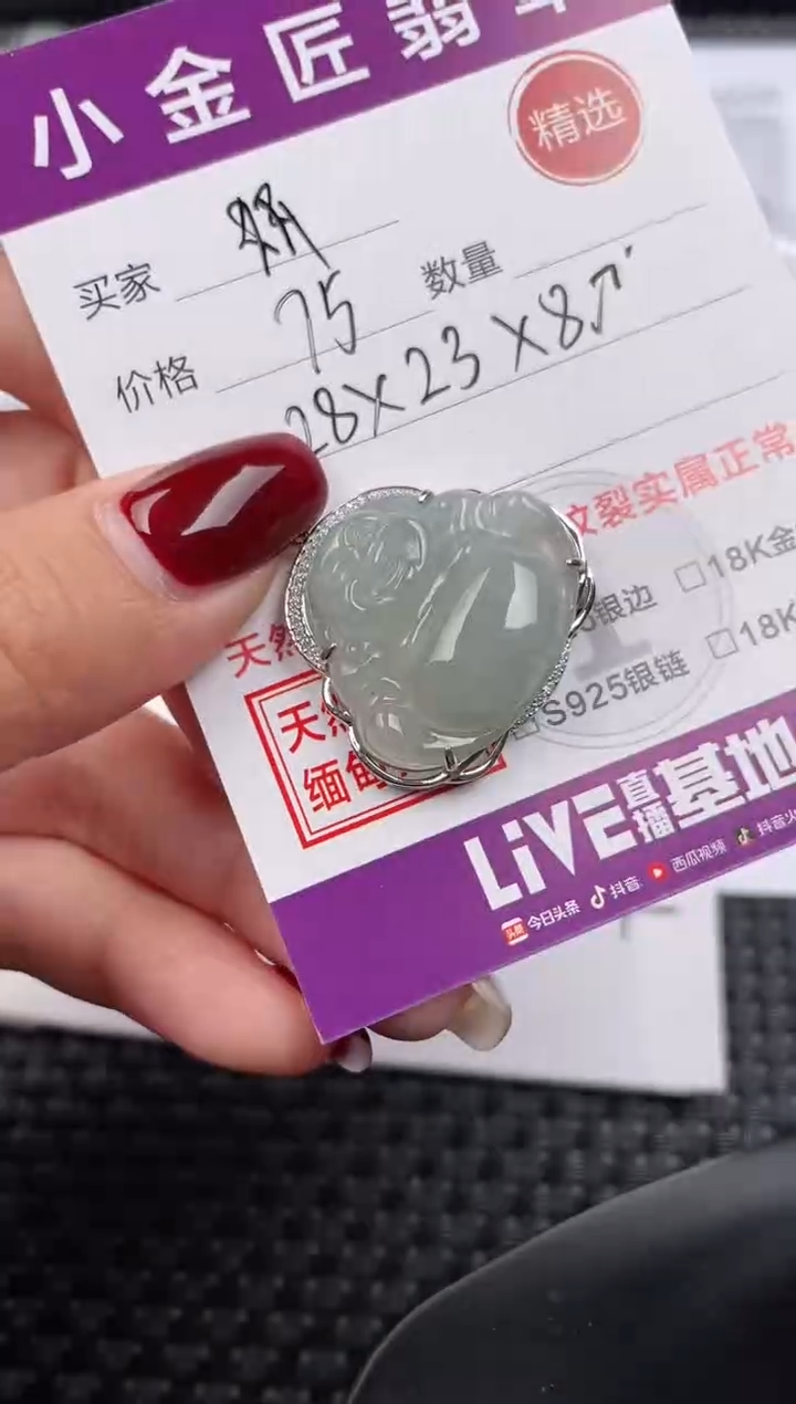 【闪购商品】翡翠颈饰银S925镶嵌吊坠