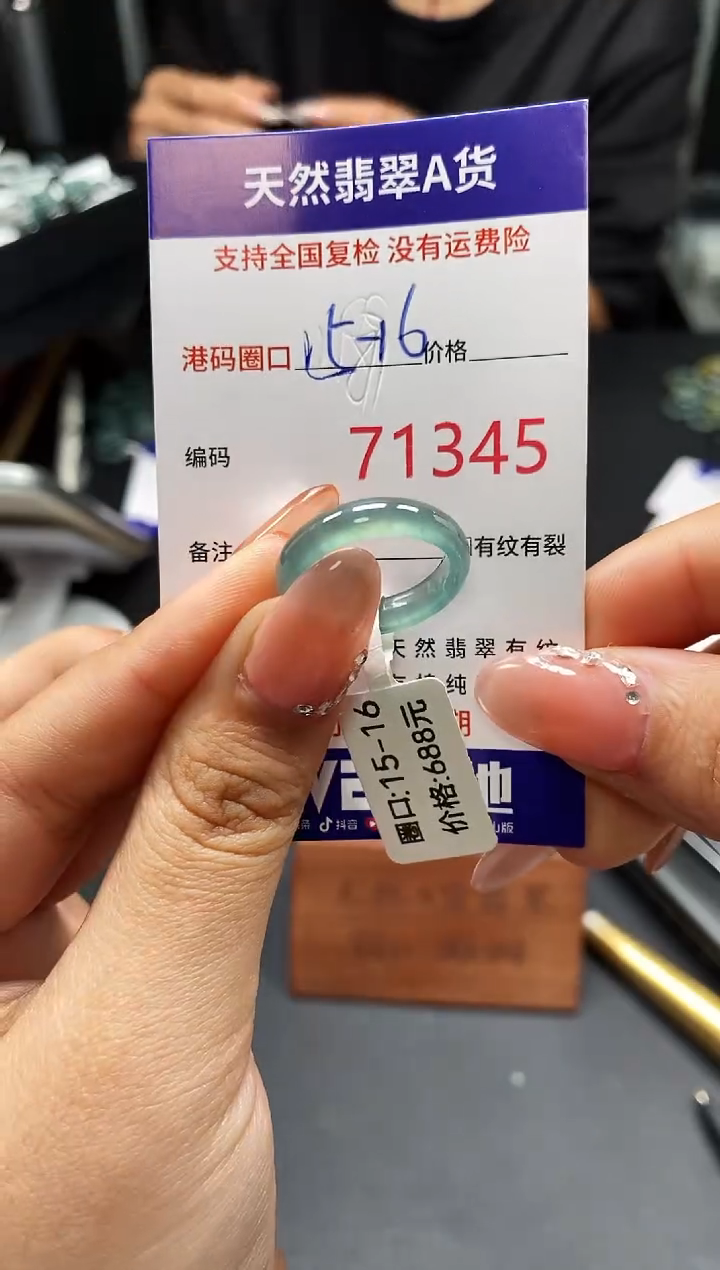 未镶嵌戒指翡翠天然A货翡翠1345