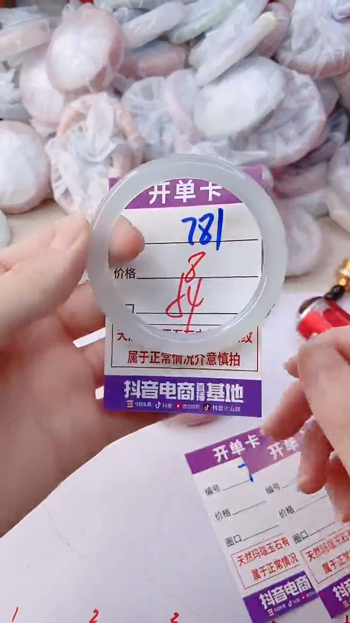 手镯玛瑙/玉髓未镶嵌781