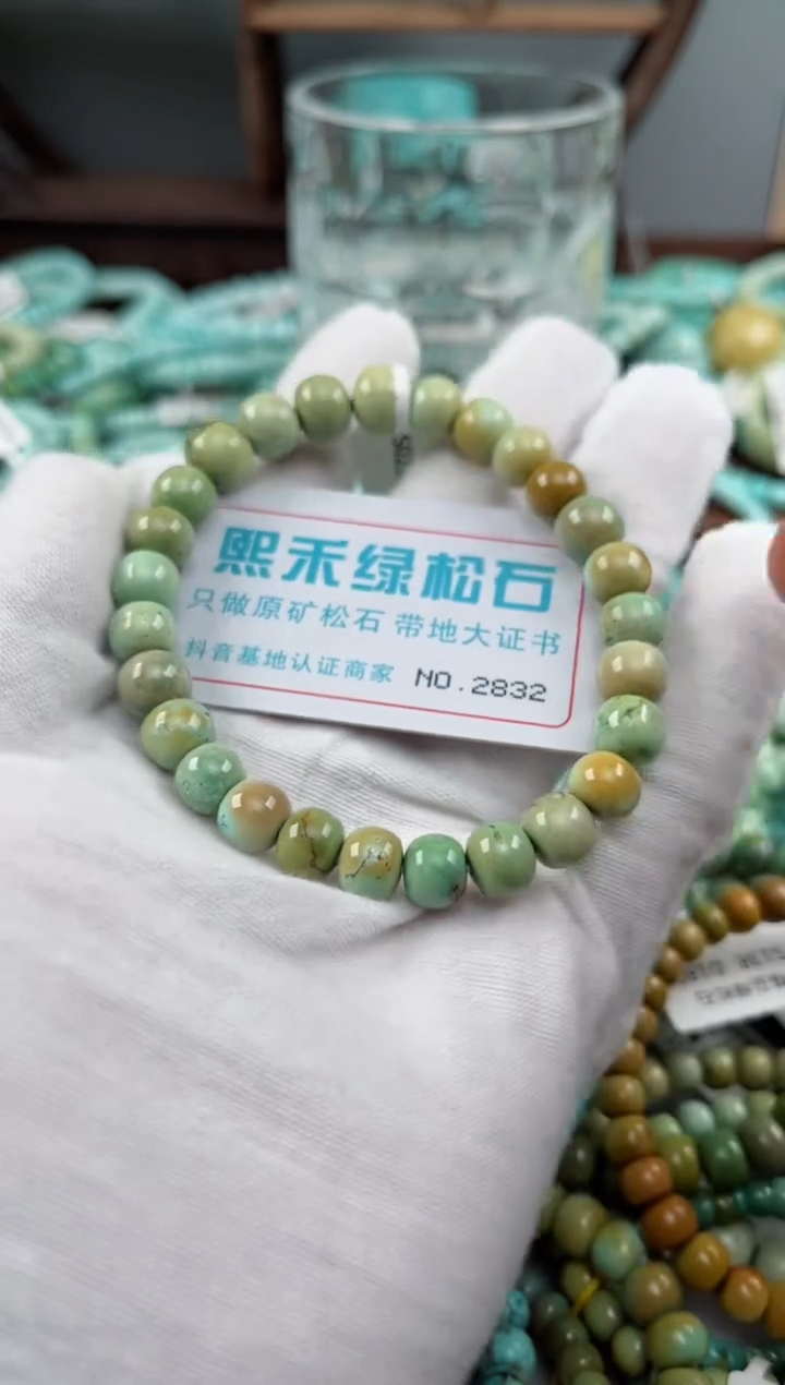 未镶嵌绿松石松石2832