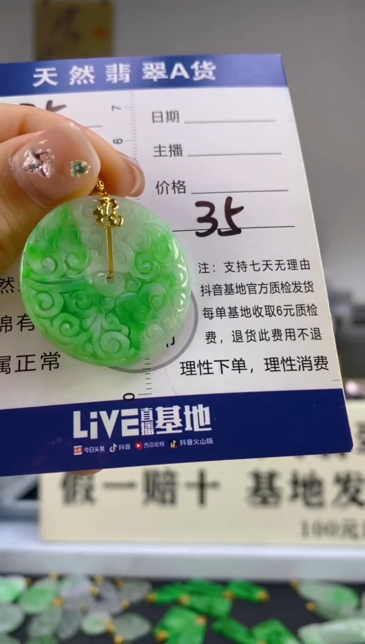 翡翠18K金镶嵌颈饰天然A货缅甸翡翠