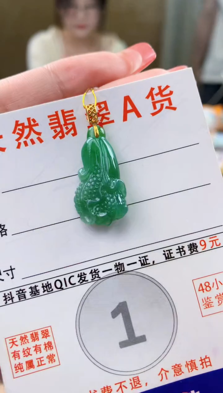 颈饰18K金镶嵌翡翠 天然A货翡翠挂件