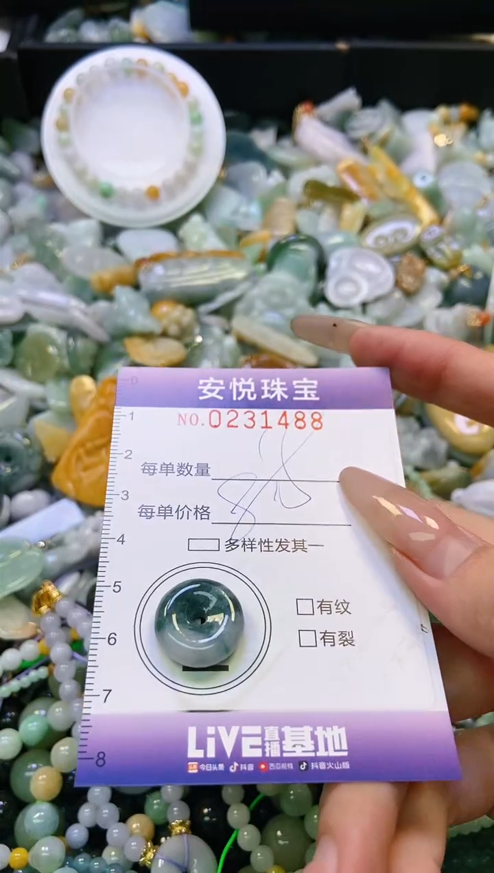 翡翠挂件未镶嵌闪购0231488