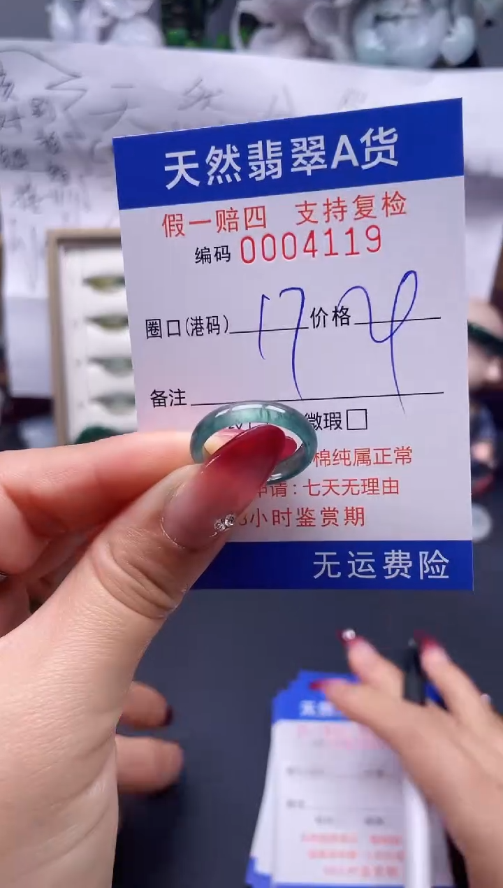 【闪购商品】翡翠戒指未镶嵌17*4119....