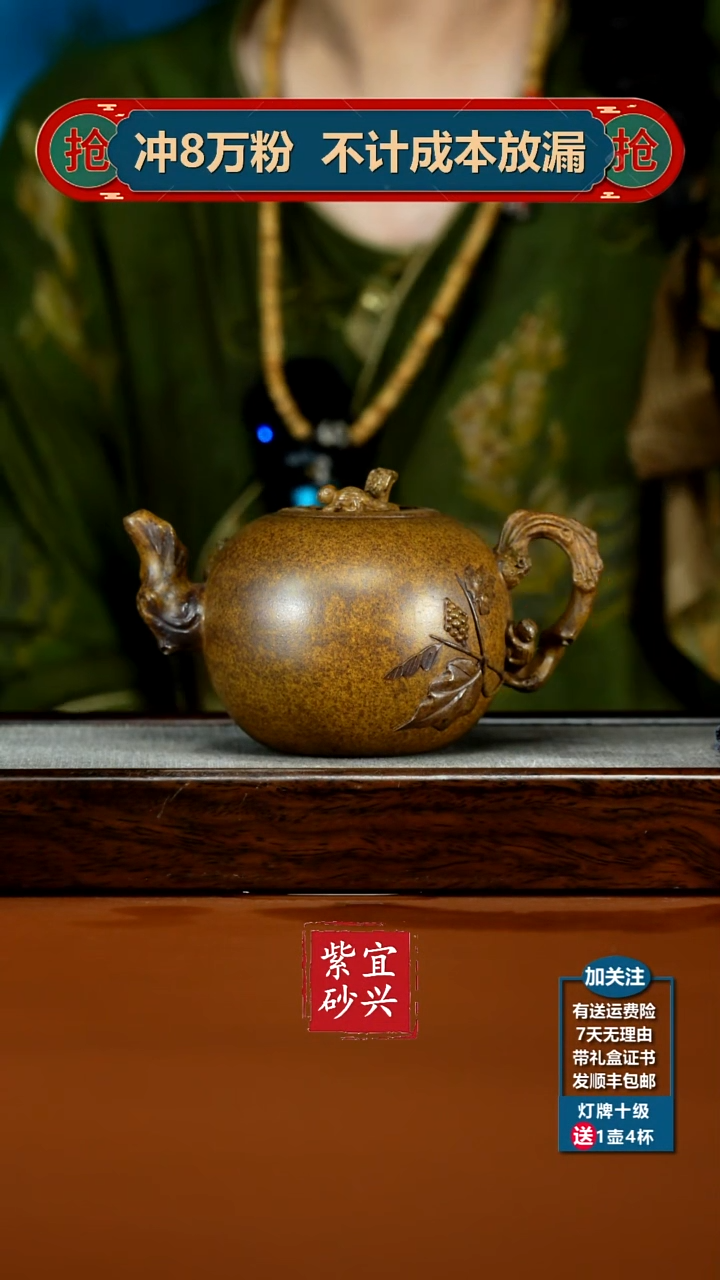 茶壶紫砂胡鸣凤高温柴烧松鼠葡萄一粒珠380cc