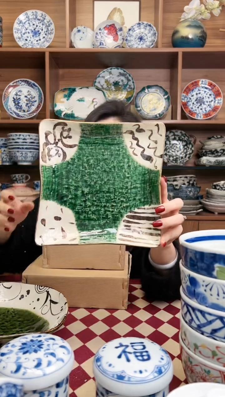 【闪购商品】瓷片里山织部18cm方盘