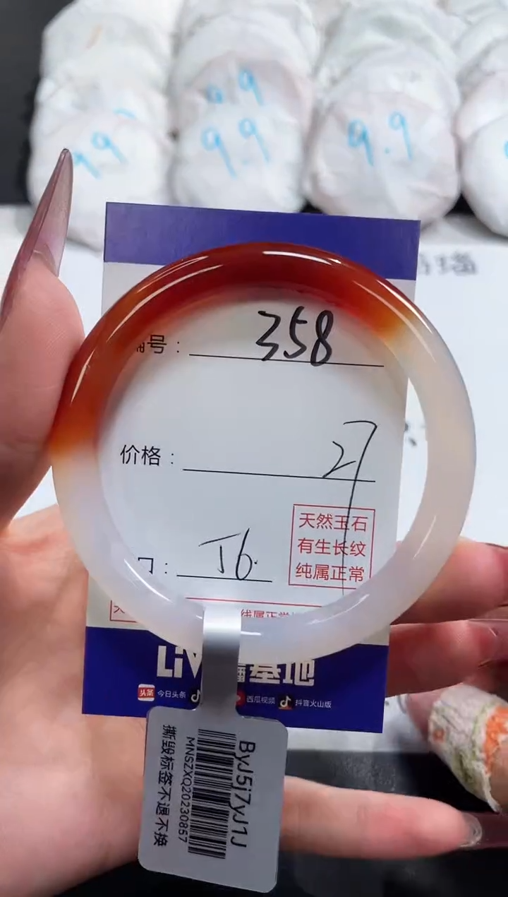 【闪购商品】玛瑙/玉髓手镯未镶嵌358