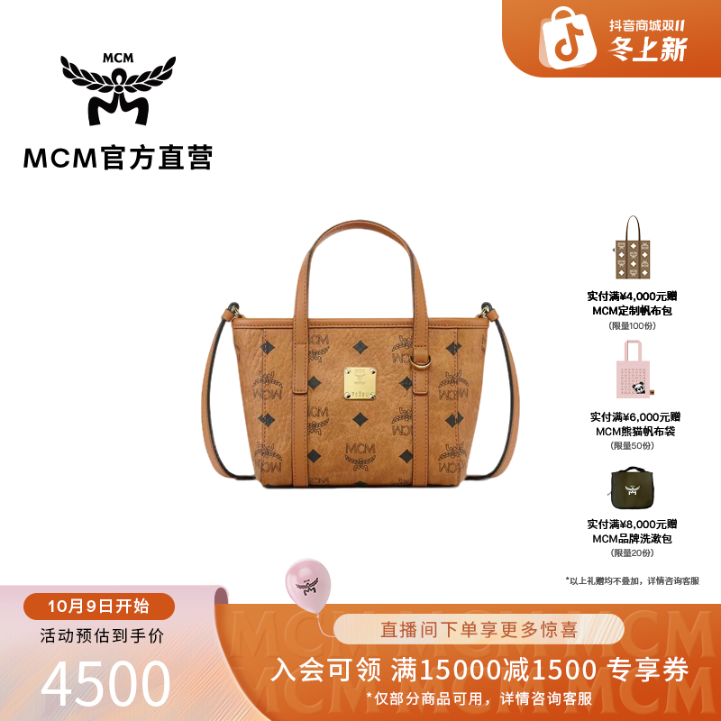 MCM【商场现货】Toni Visetos顶部拉链购物袋超迷你菜篮子托特包