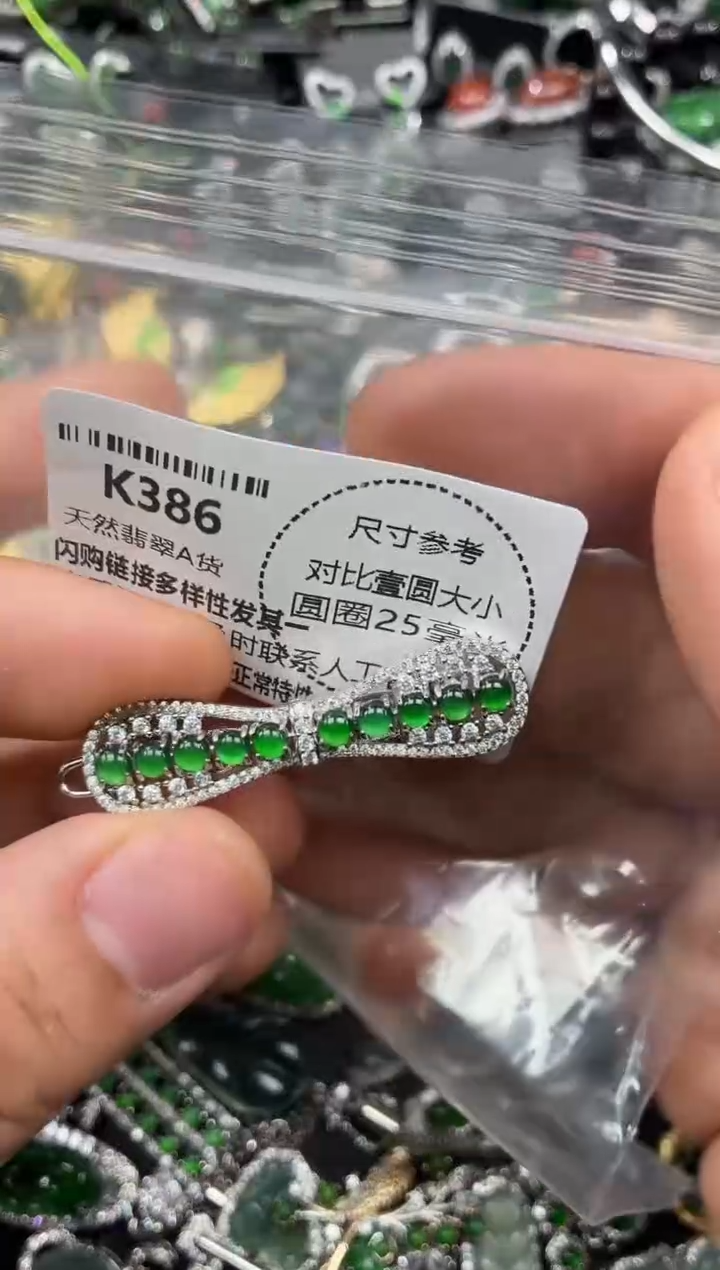 颈饰未镶嵌翡翠K386发夹