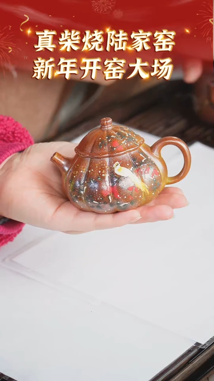 【闪购商品】紫砂茶壶75 陆家窑收官  黄金段