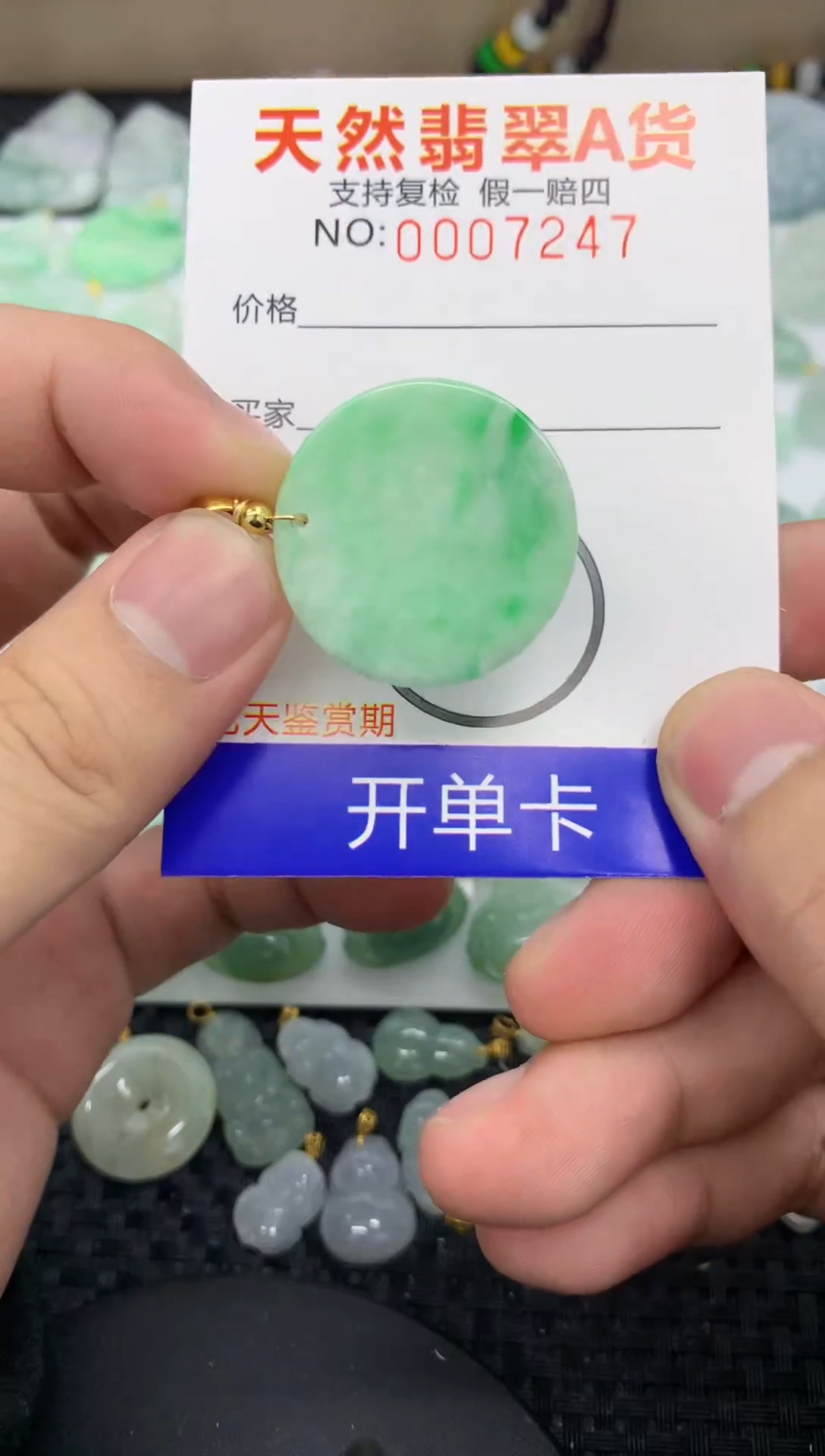 【闪购商品】翡翠颈饰未镶嵌11111111