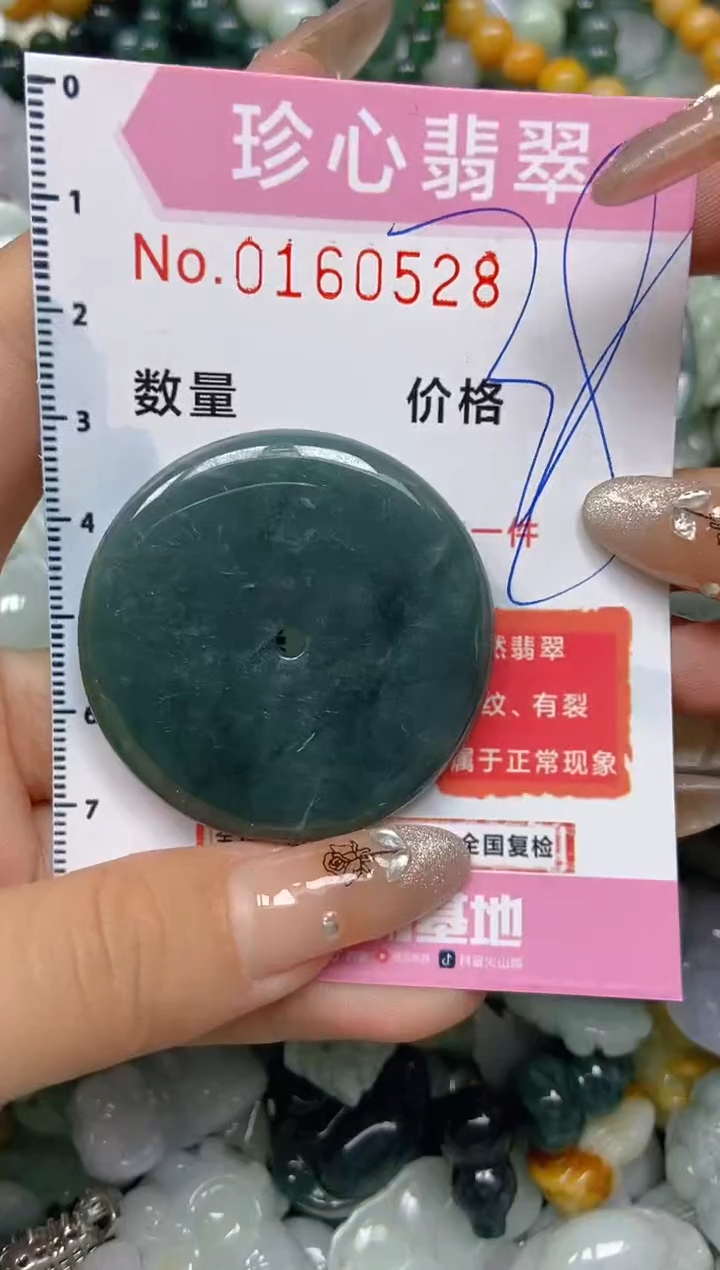 【闪购商品】翡翠颈饰未镶嵌闪购0160528