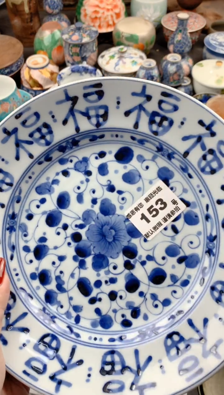 【闪购商品】瓷片153号九姑娘工艺品瓷器