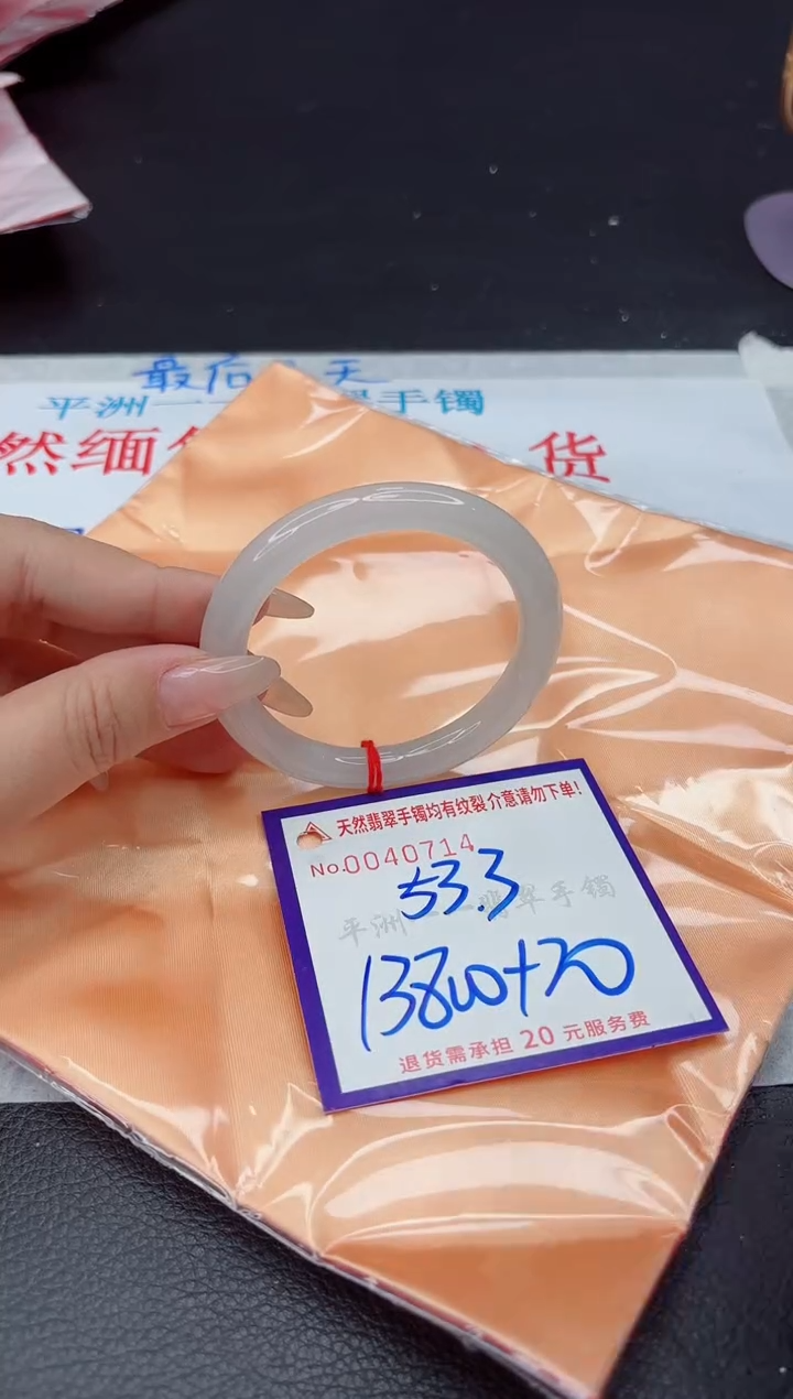【闪购商品】翡翠手镯未镶嵌111111111111111