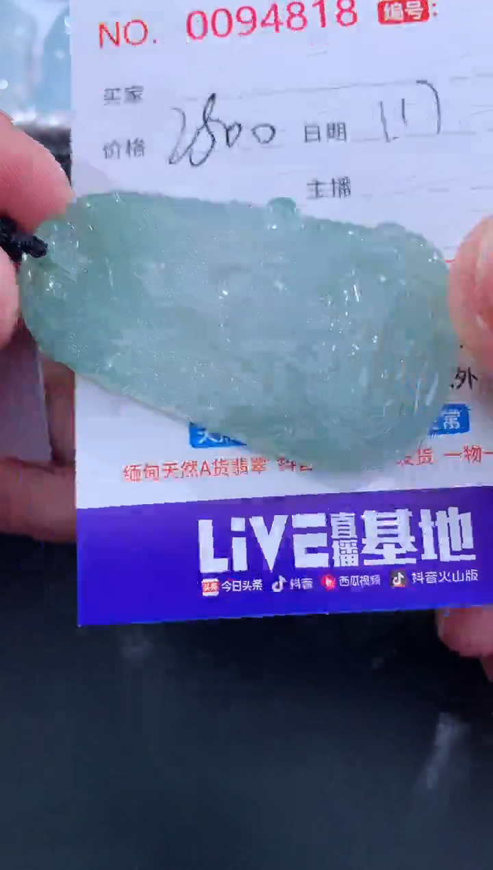 【闪购商品】翡翠颈饰未镶嵌天然缅甸A货翡翠