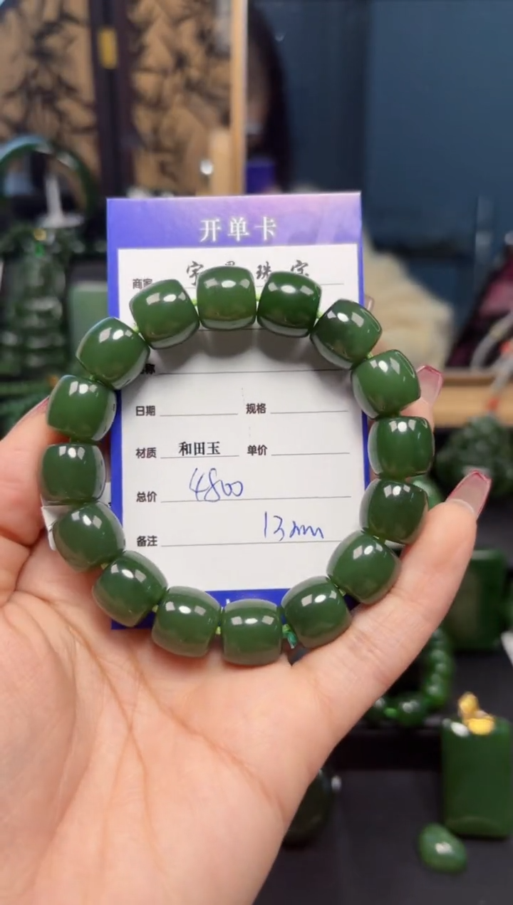 【闪购商品】和田玉（碧玉）手串未镶嵌1