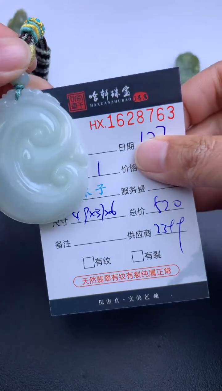 【闪购商品】翡翠挂件未镶嵌哈轩 挂件1