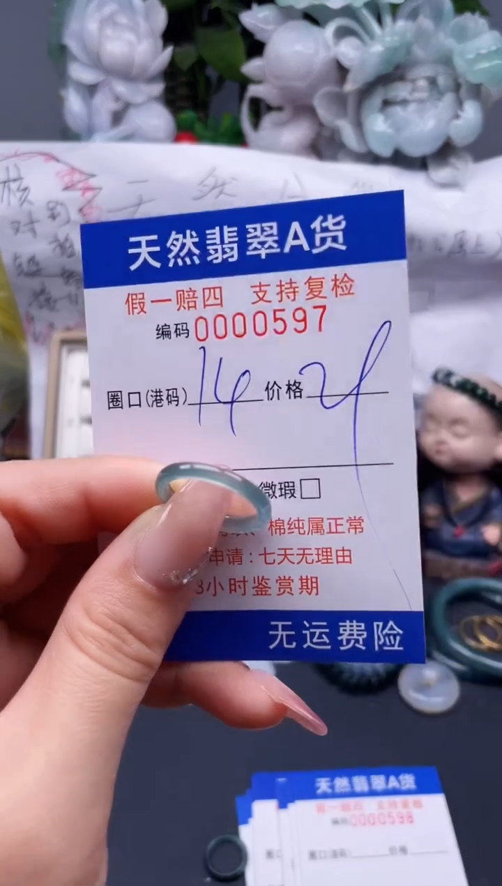 【闪购商品】翡翠戒指未镶嵌14*0597........