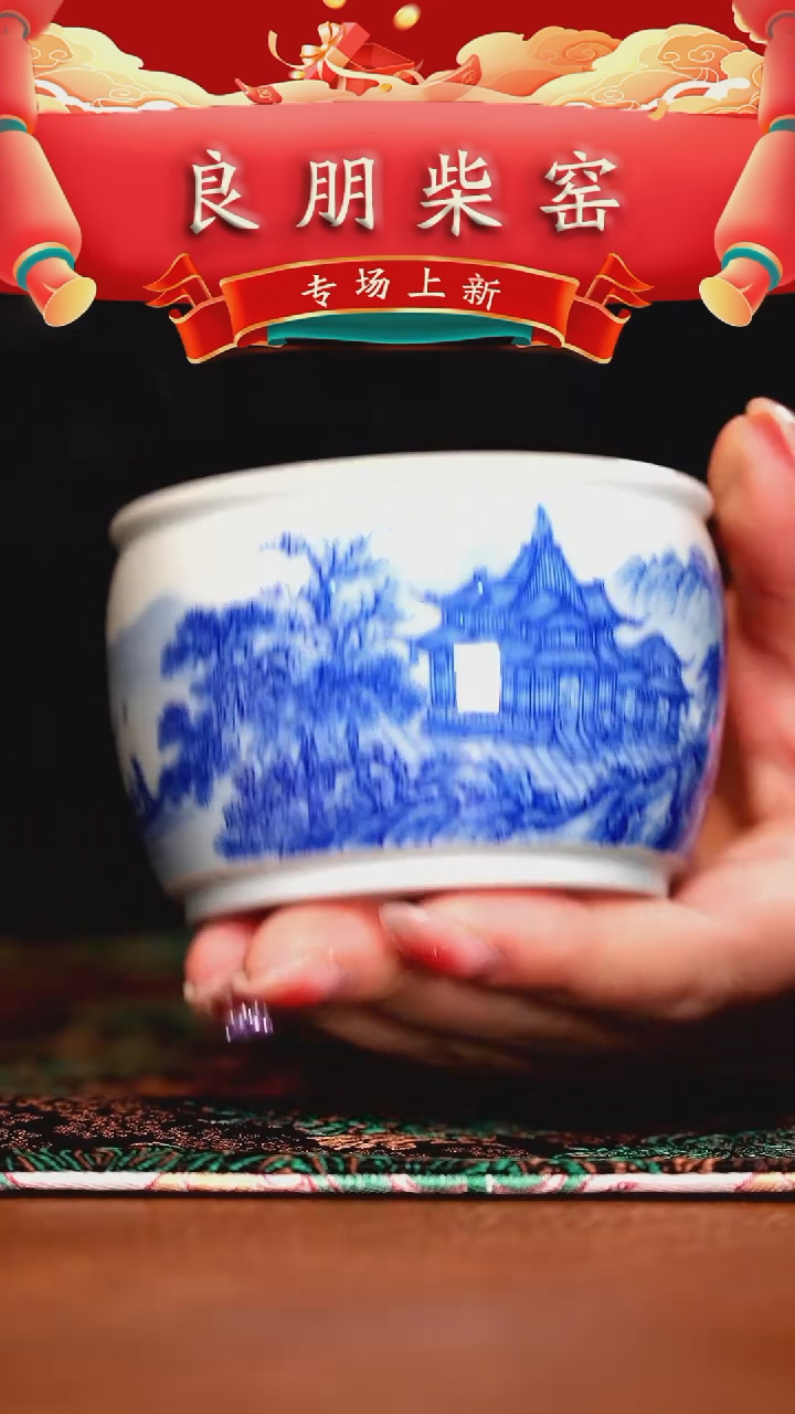 【闪购商品】瓷片良朋·········