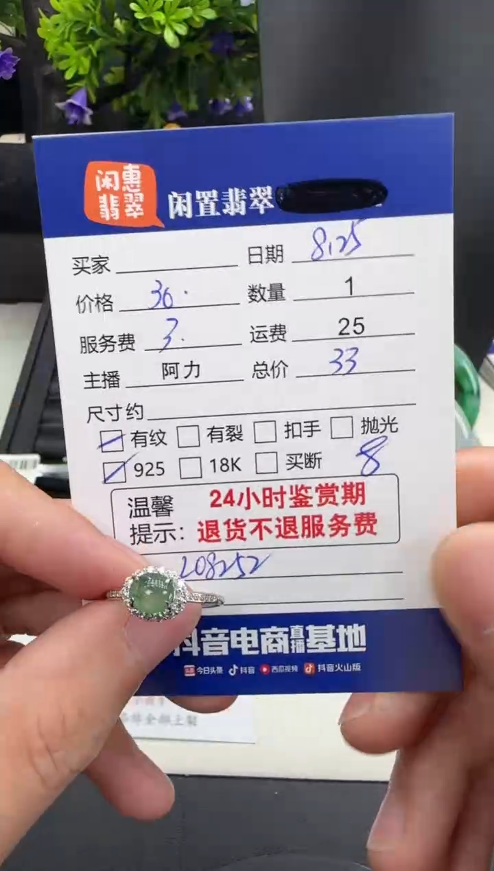 银S925镶嵌戒指翡翠翡翠戒指