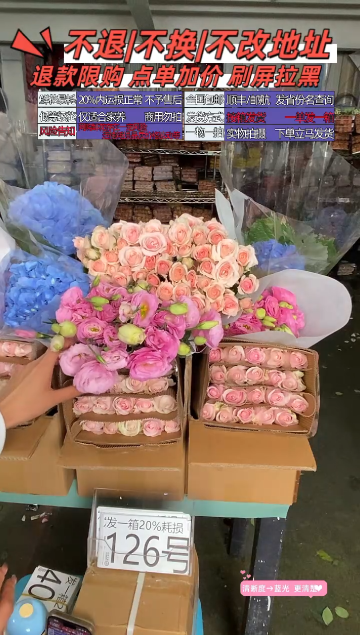 126号♥含20%耗损发一箱