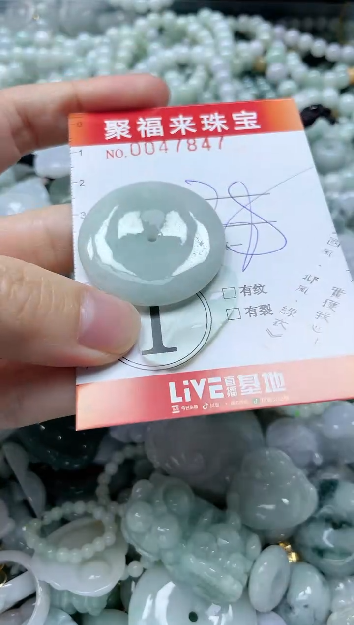 【闪购商品】翡翠颈饰未镶嵌闪购0047847
