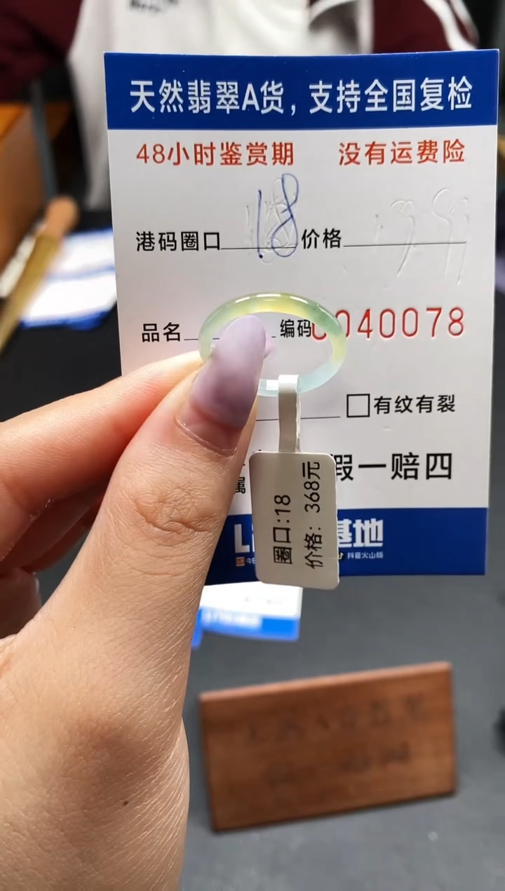 未镶嵌戒指翡翠天然A货翡翠0078